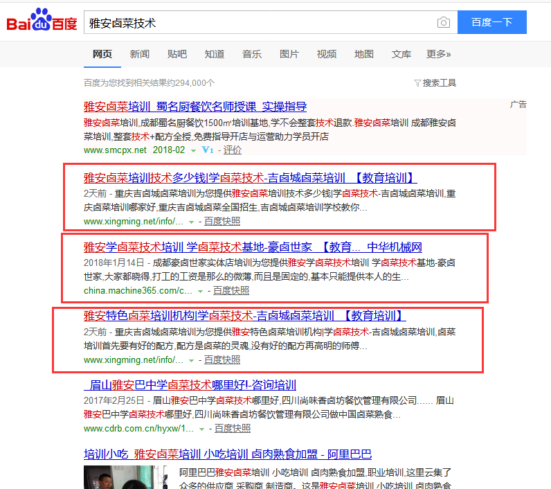 成都豪卤世家卤菜培训全网营销案例