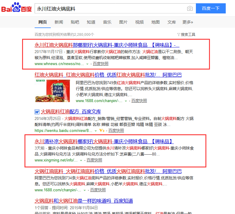 重庆小师妹食品有限公司全网营销案例