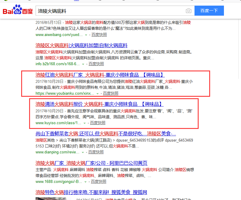 重庆小师妹食品有限公司全网营销案例