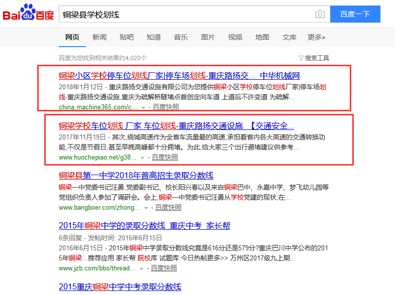 重庆路扬交通设施有限公司全网营销案例