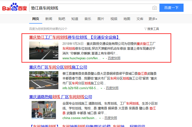 重庆路扬交通设施有限公司全网营销案例