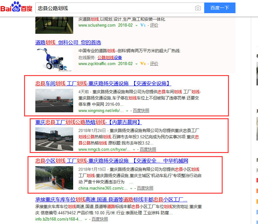 重庆路扬交通设施有限公司全网营销案例