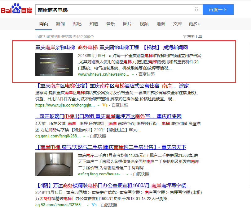 重庆圆怡电梯全网营销案例