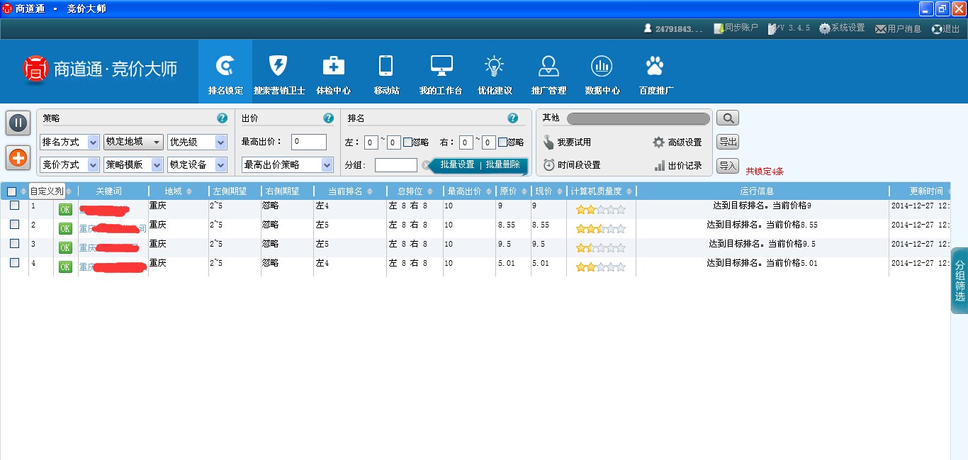重庆快忻科技有限公司