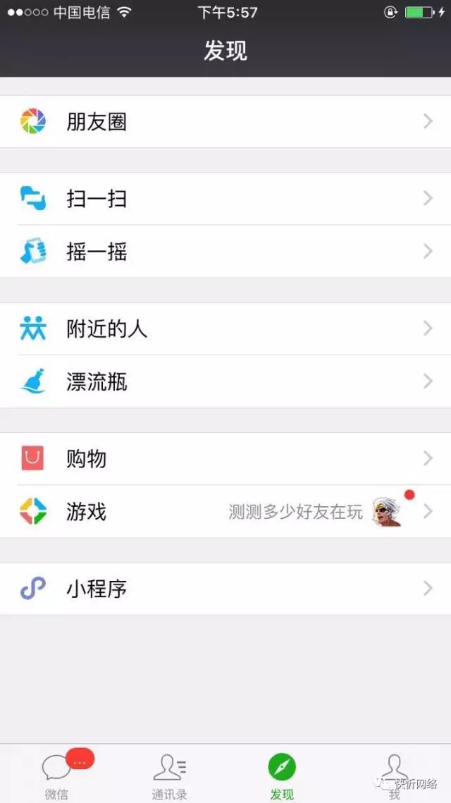 重庆快忻解析什么是微信小程序？