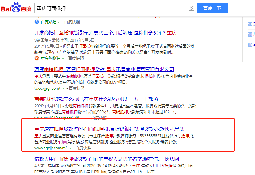 贷款行业网络推广案例