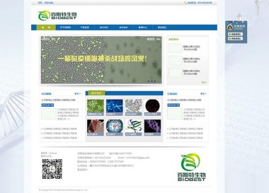 百斯特生物技术有限公司网站建设案例