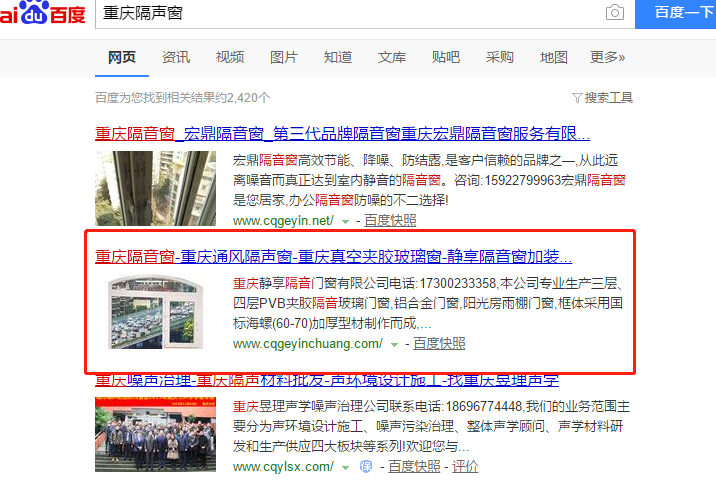 隔声窗行业网络推广案例